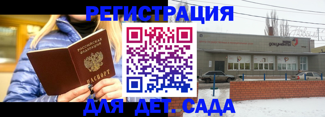 прописка для работы в Можайске