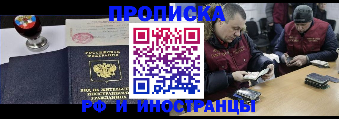 временная регистрация для всех в Можайске